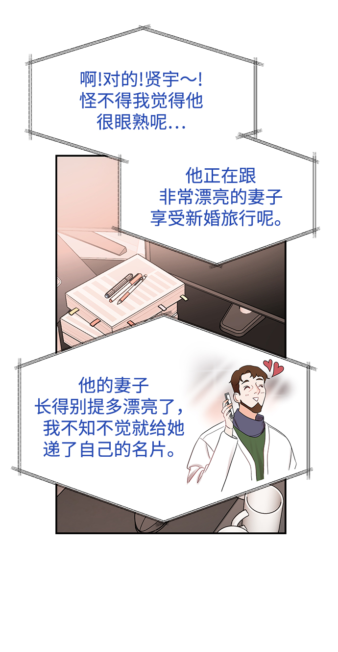 [第13话] “我是她的老公。”42