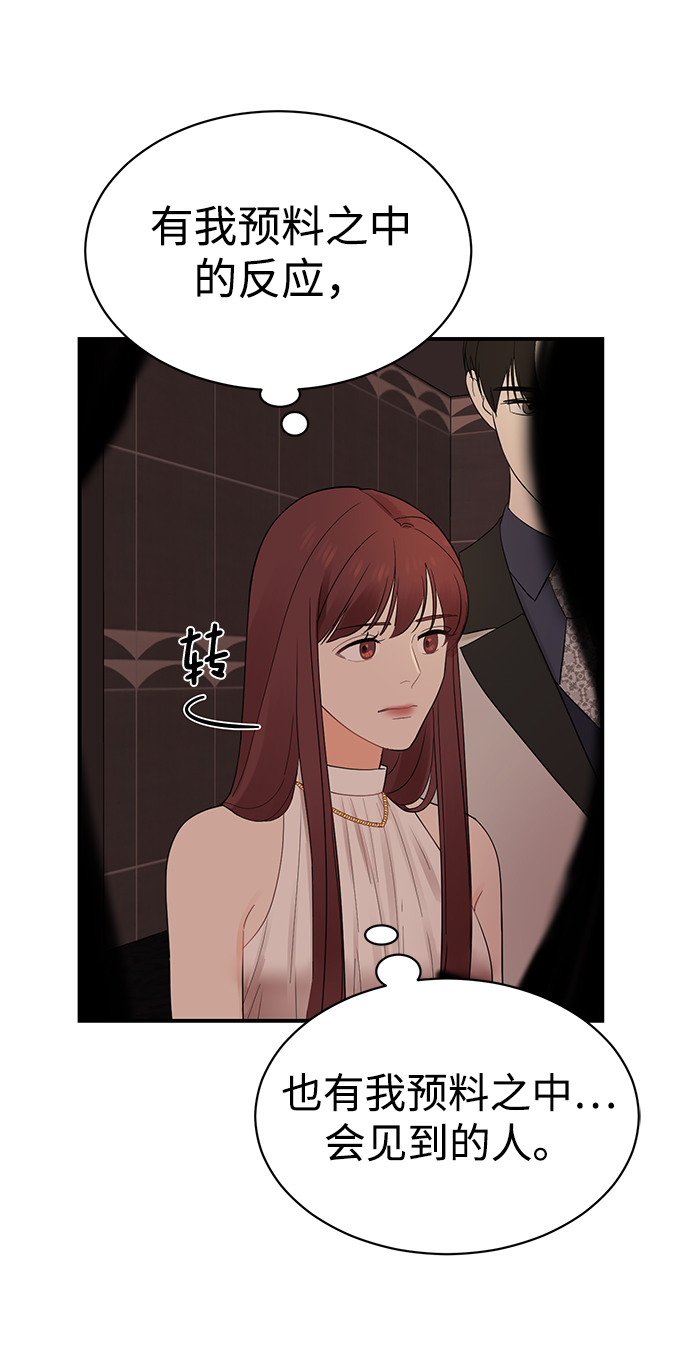 [第14话] 那个花钱买来的女人就是我啊54