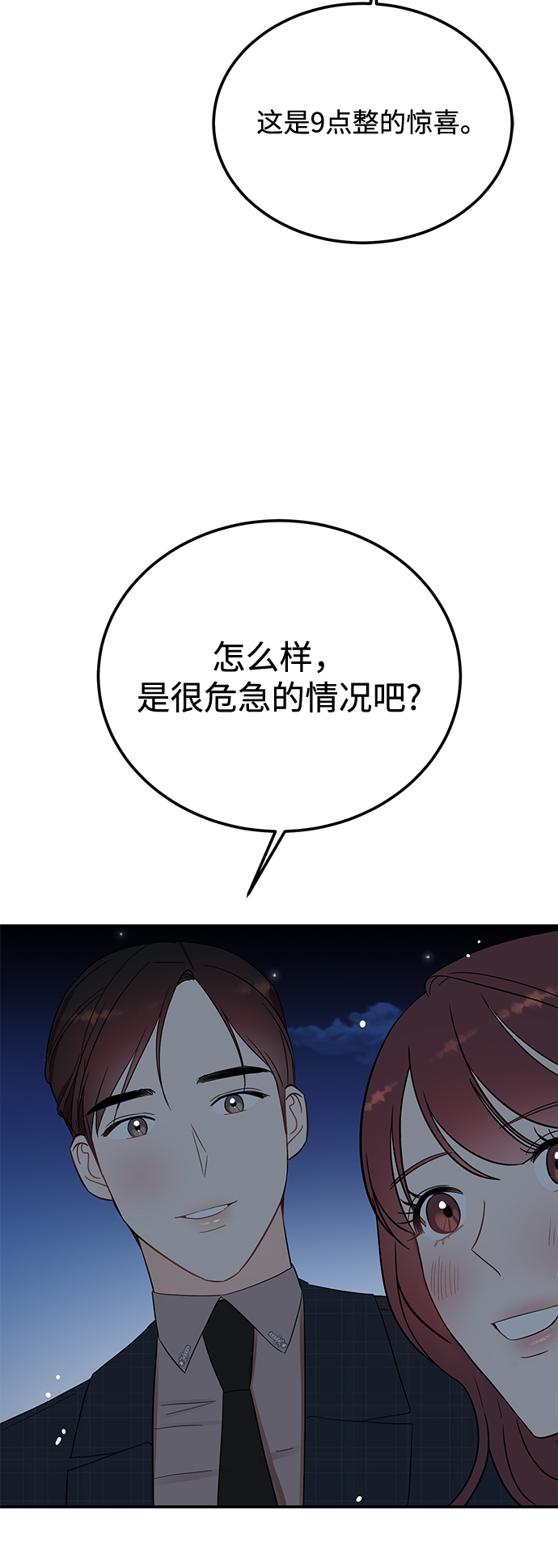 [第36话] 要这样到什麽时候？23