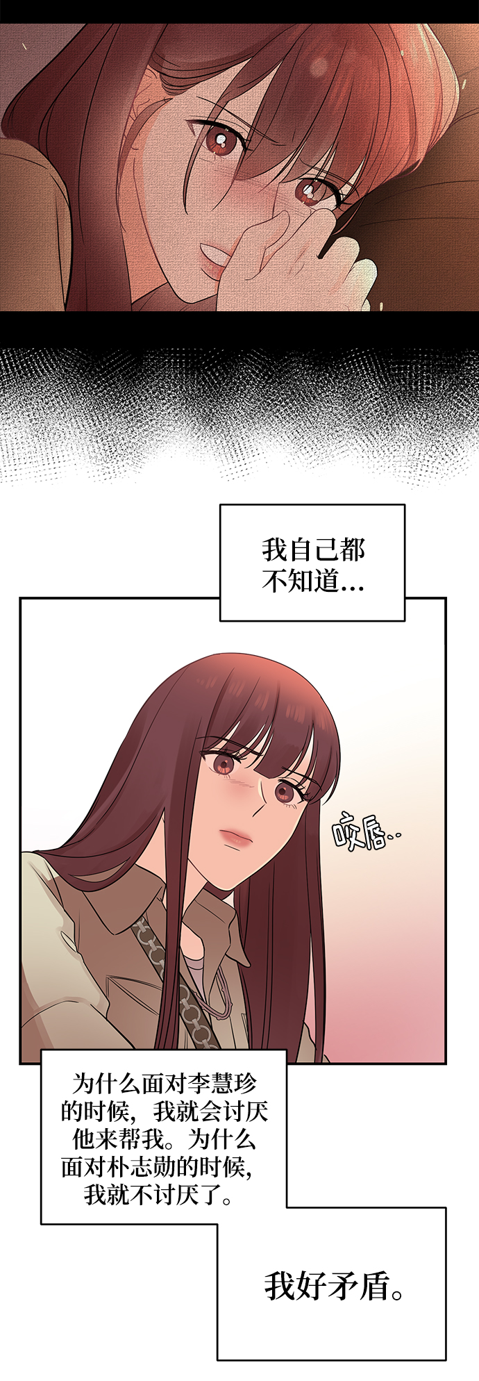 [第16话] 穿着连衣裙的她12