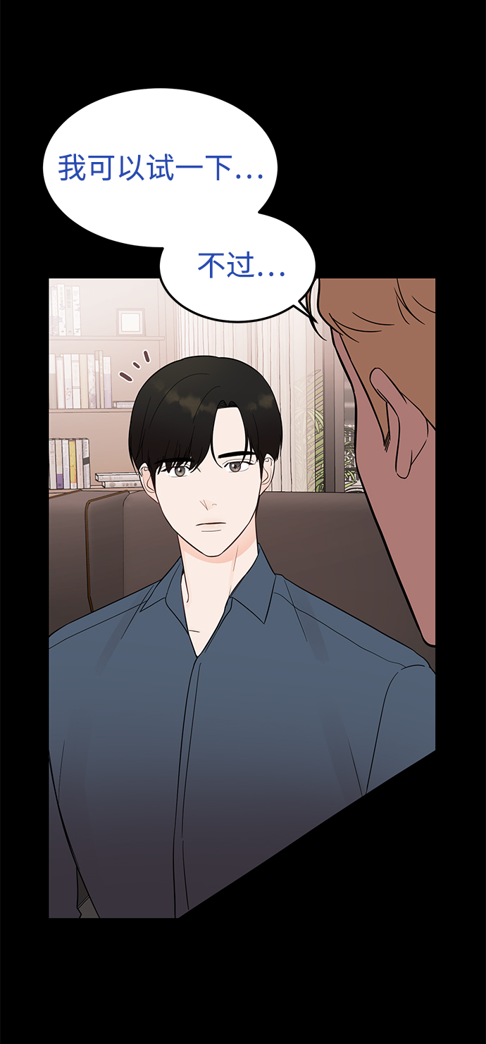 [第27话] 他分明…!11