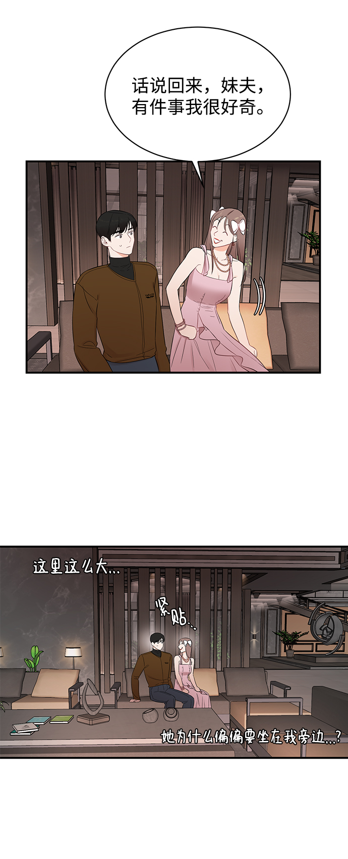 [第16话] 穿着连衣裙的她26