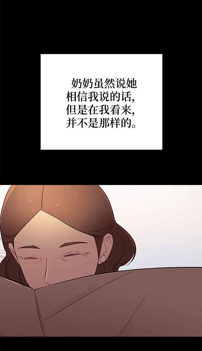 [第20话] 他的自白（3）5