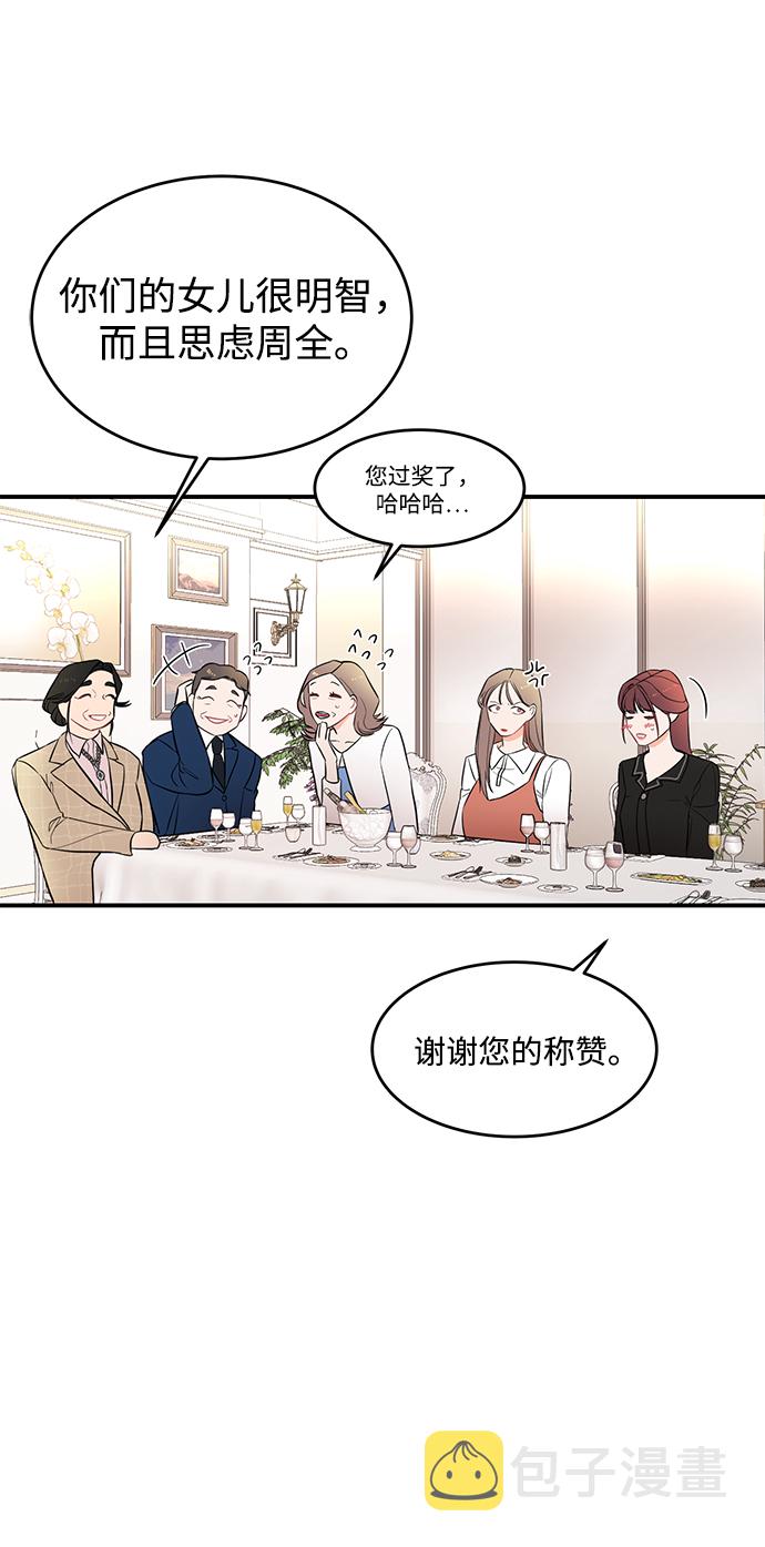 [第3话] 我是一见锺情26