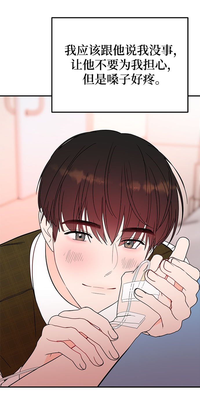 [第42话] 当作最後一天50