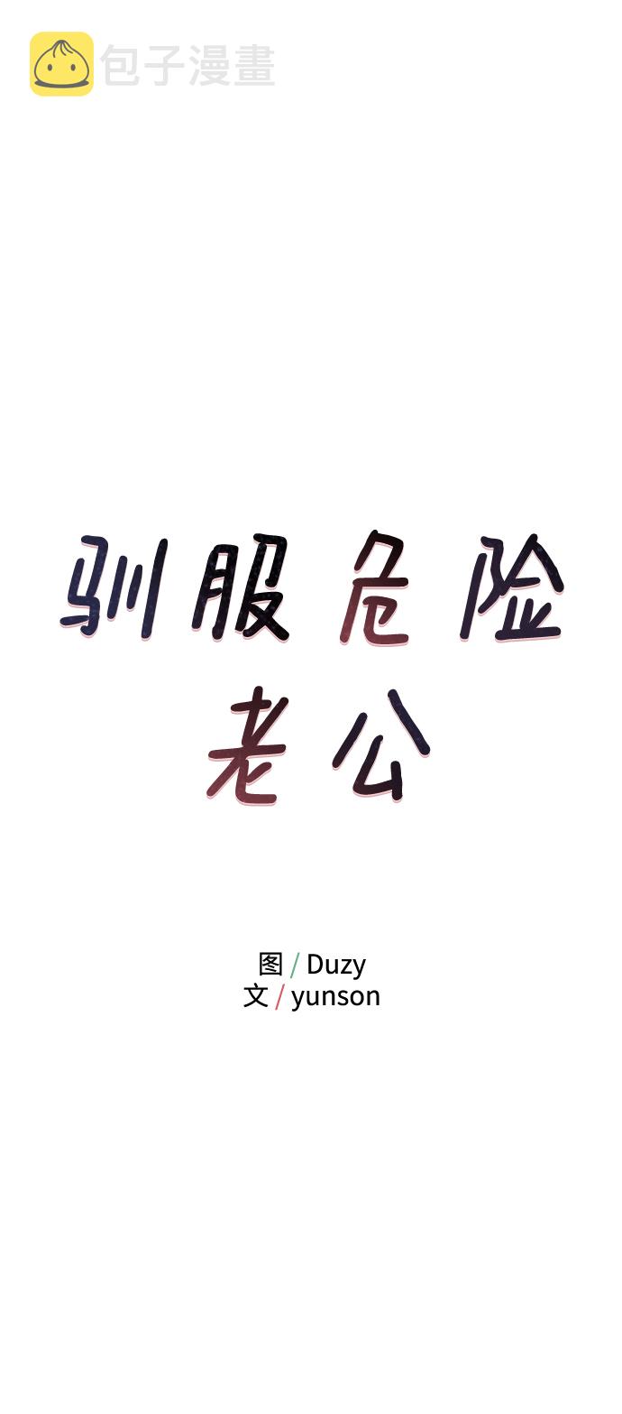 [第9话] 终归是要脱的……6