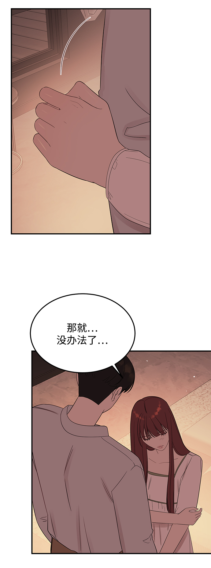 [第30话] 这麽让人难爲情的话，我绝对说不出口26