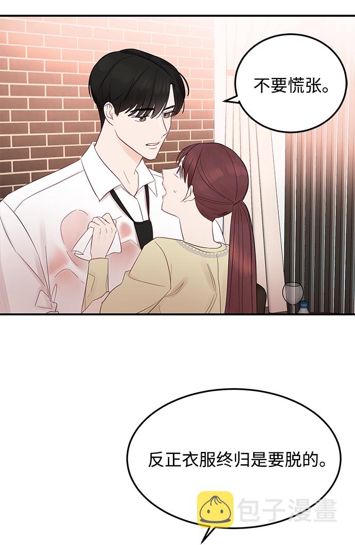 [第9话] 终归是要脱的……47