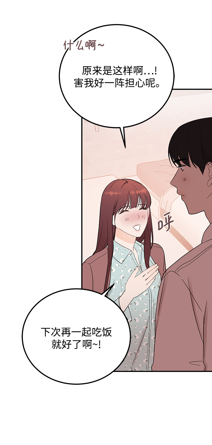 [第35话] 心动了吗？20