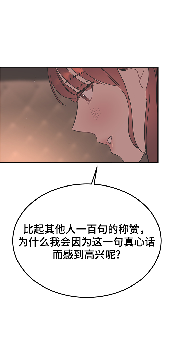 [第41话] 明明知道你不是那样的人3