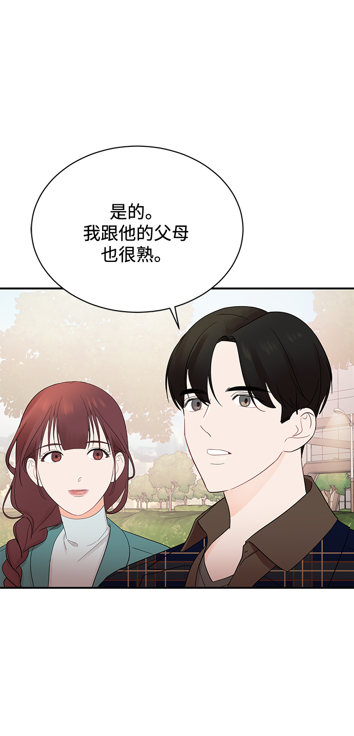 [第13话] “我是她的老公。”34
