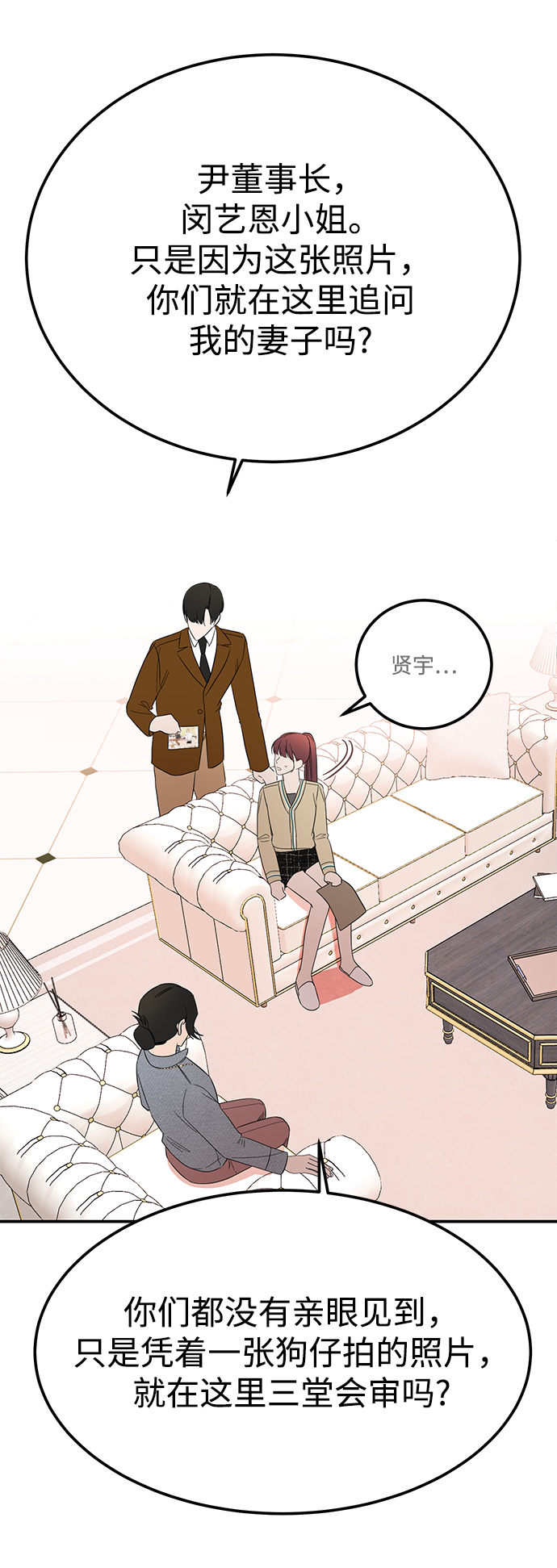 [第37话] 抱歉，弟妹36