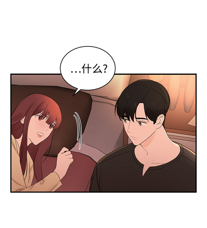 [第11话] 我的告白47