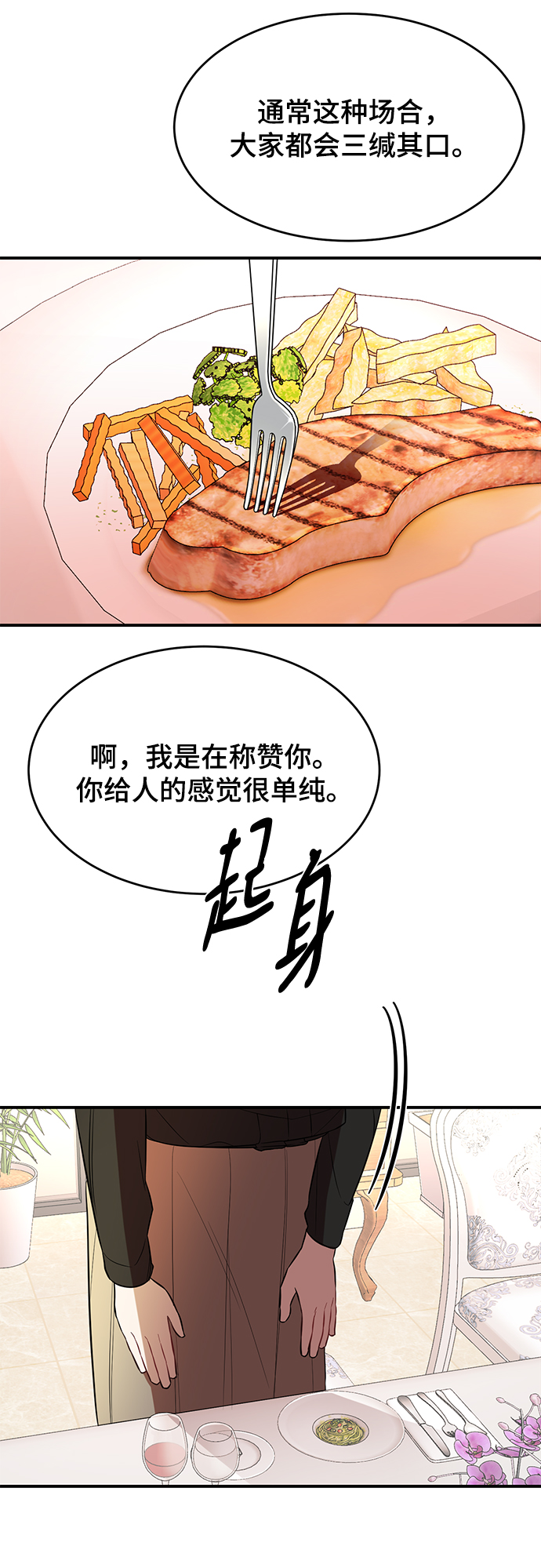 [第3话] 我是一见锺情44