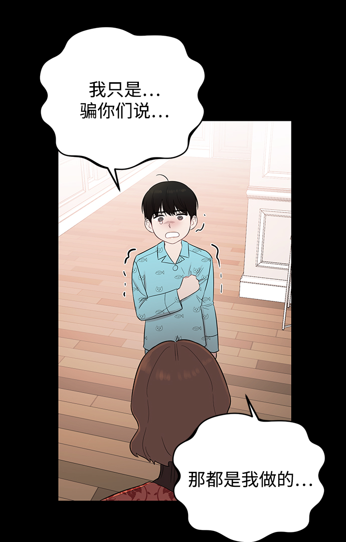 [第19话] 他的自白（2）44