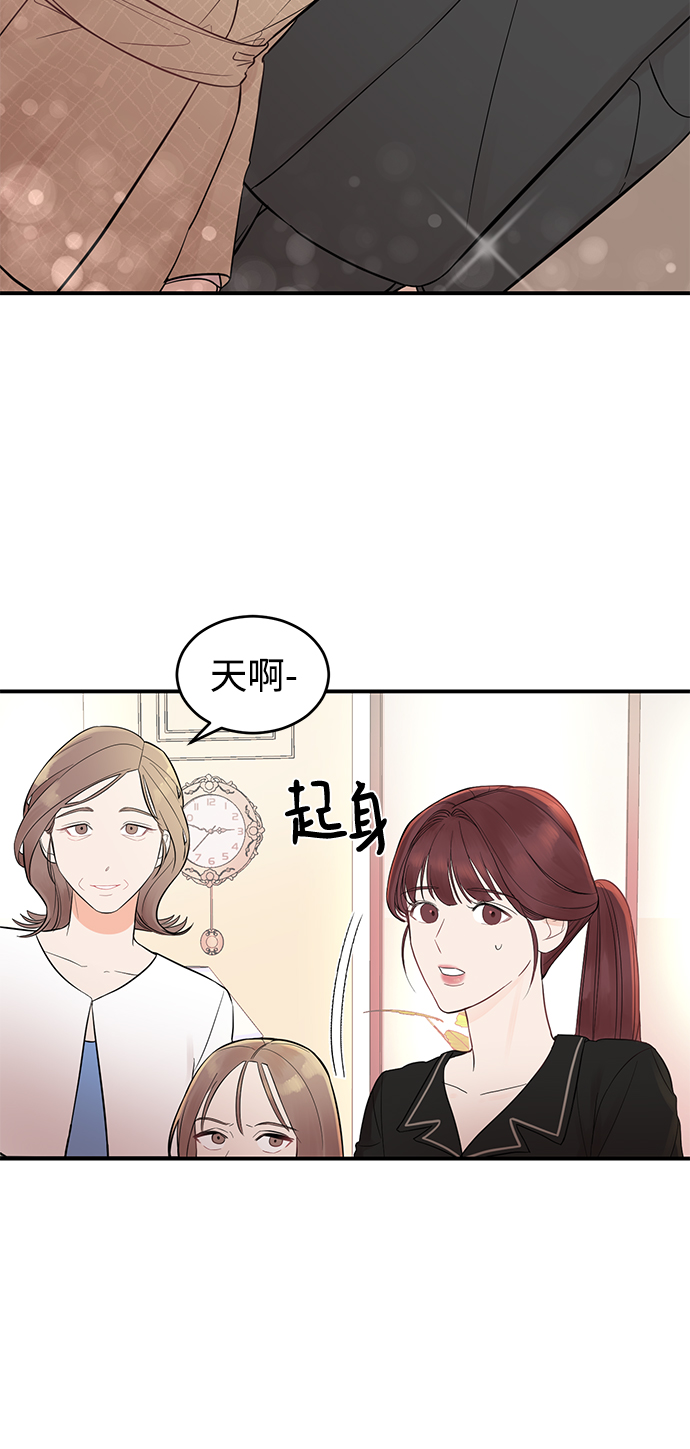 [第2话] 危险的相亲男85