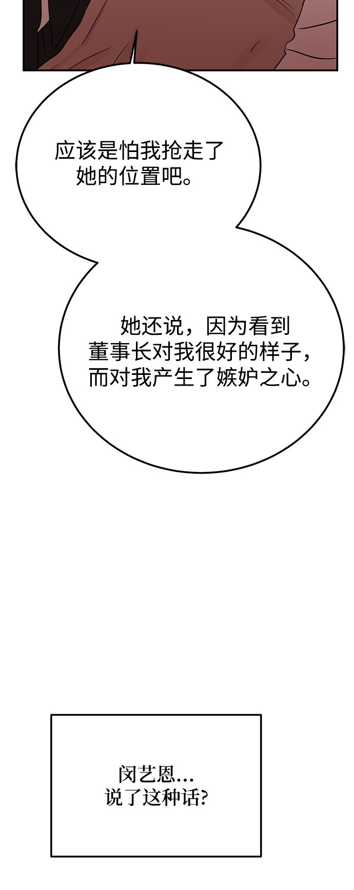 [第40话] 吻你了43