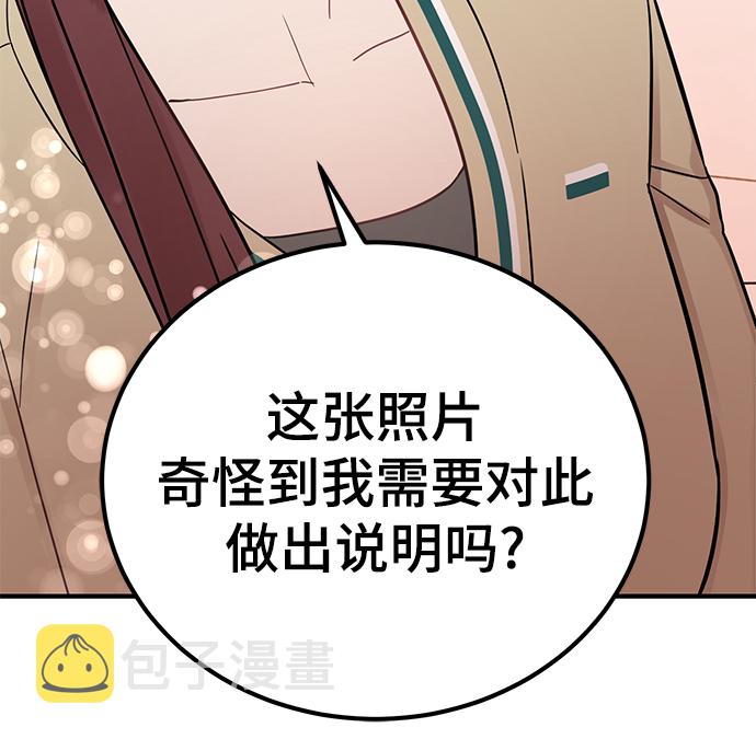 [第37话] 抱歉，弟妹11