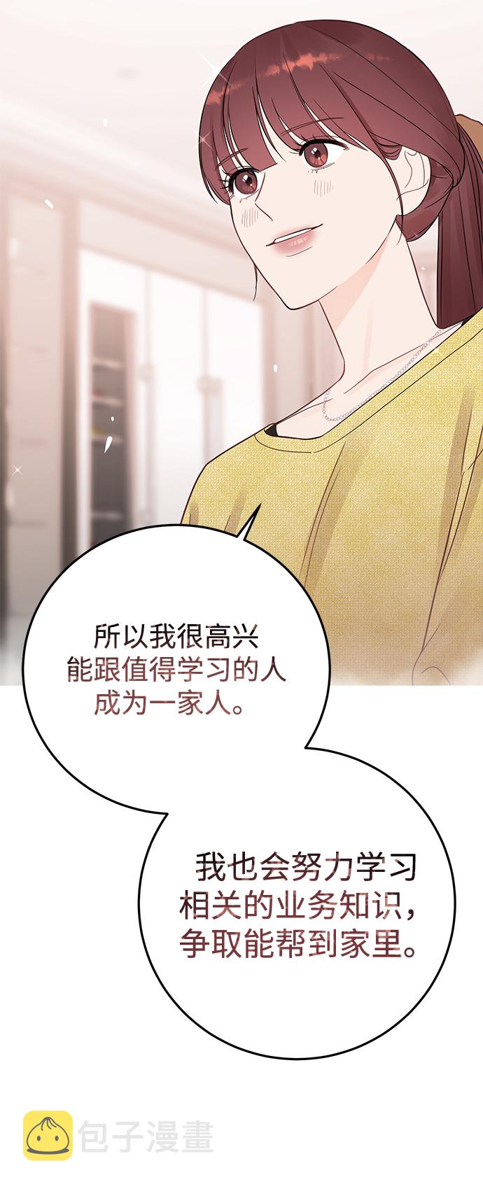[第25话] 与噩梦一起到来的男人8