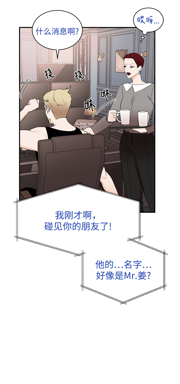 [第13话] “我是她的老公。”40