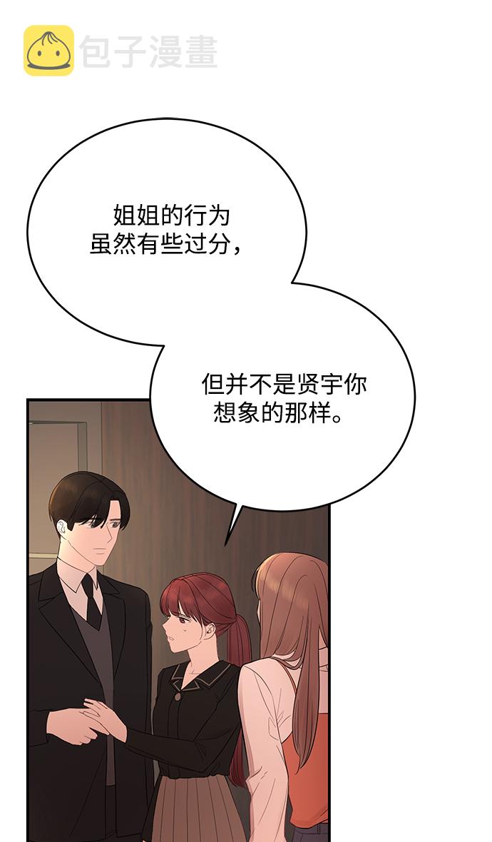 [第4话] 没必要非得这样15