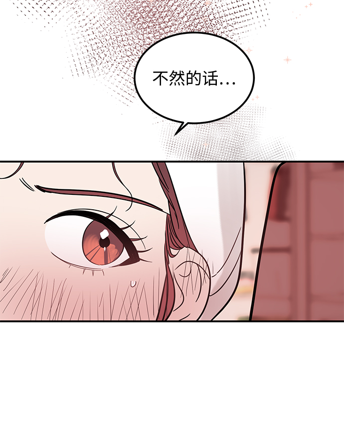 [第35话] 心动了吗？32