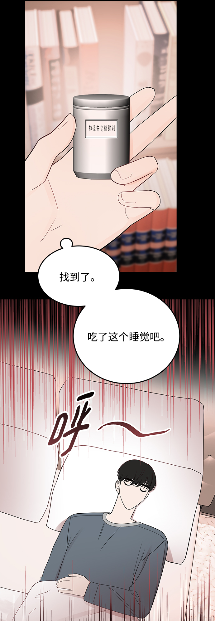[第30话] 这麽让人难爲情的话，我绝对说不出口21