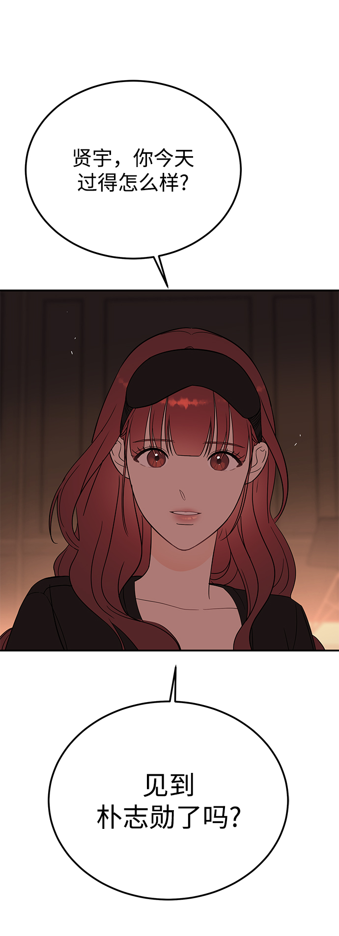 [第40话] 吻你了10