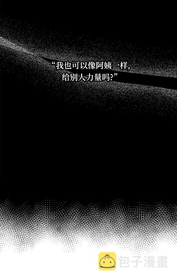 [第31话] 一点点了解吧32