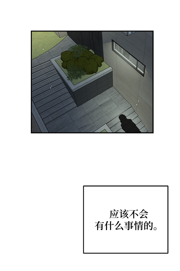 [第34话] 对於刚刚开始的恋人来说，必须要做的事情？55