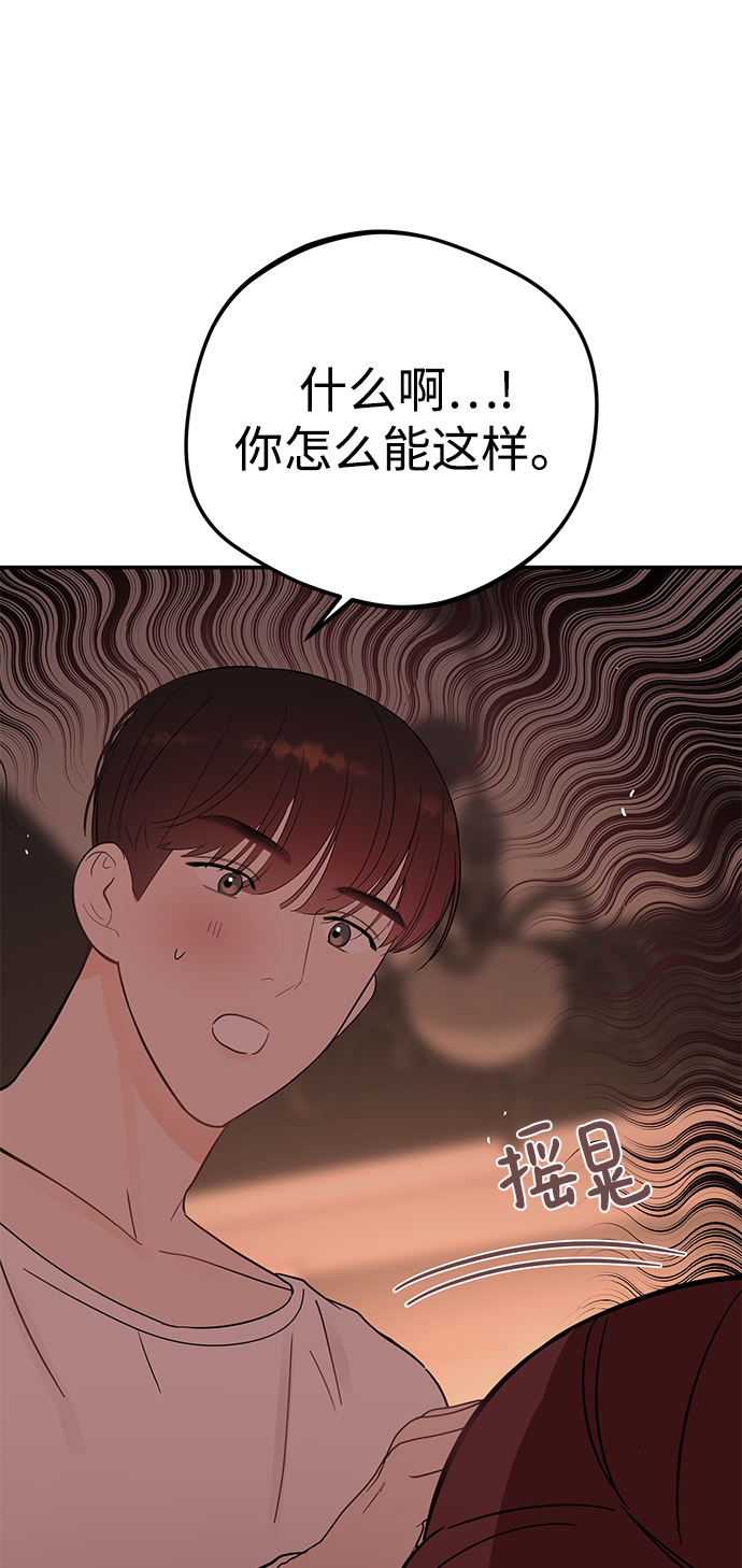 [第40话] 吻你了22