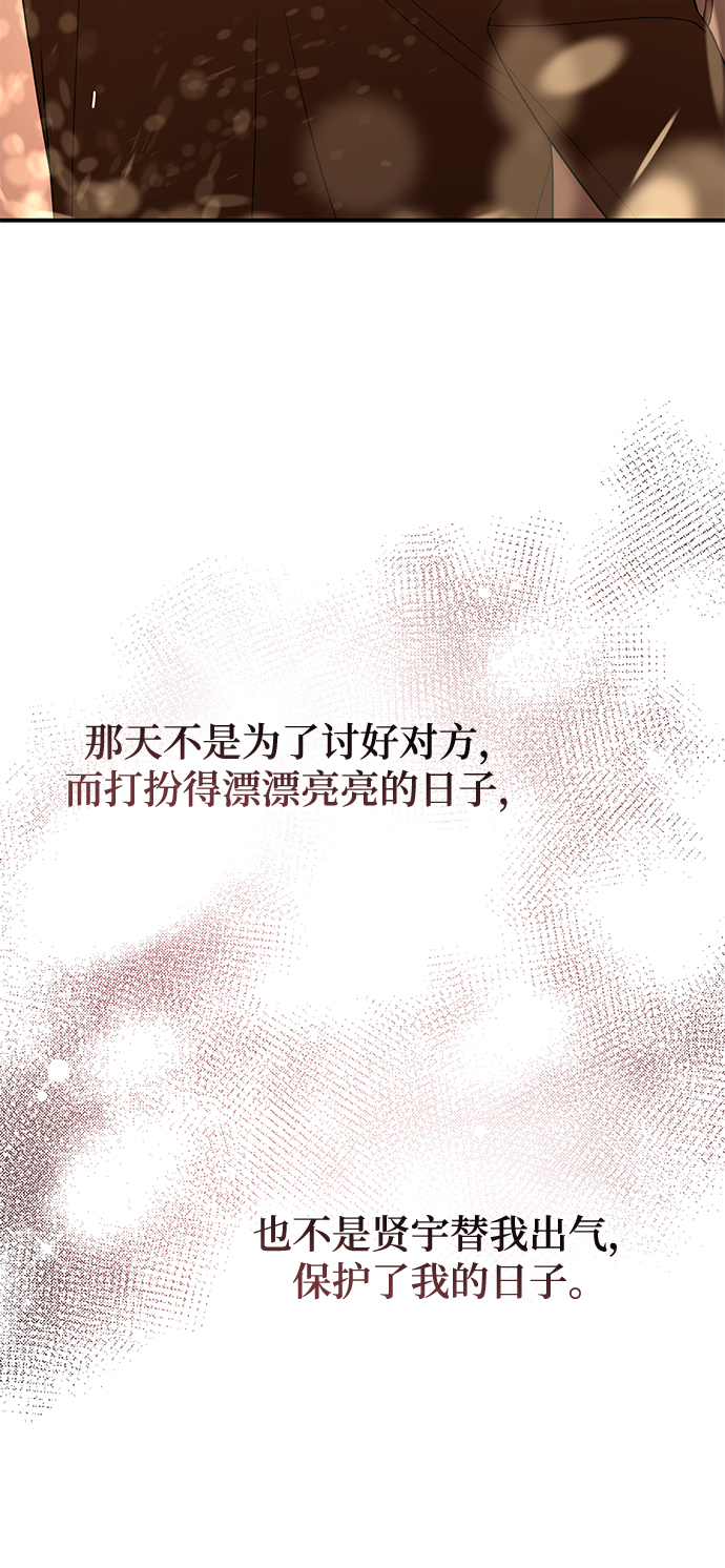 [第21话] 婚房中的第一晚，还有28