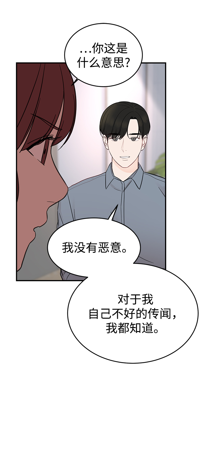 [第1话] 李氏家族的私生女50