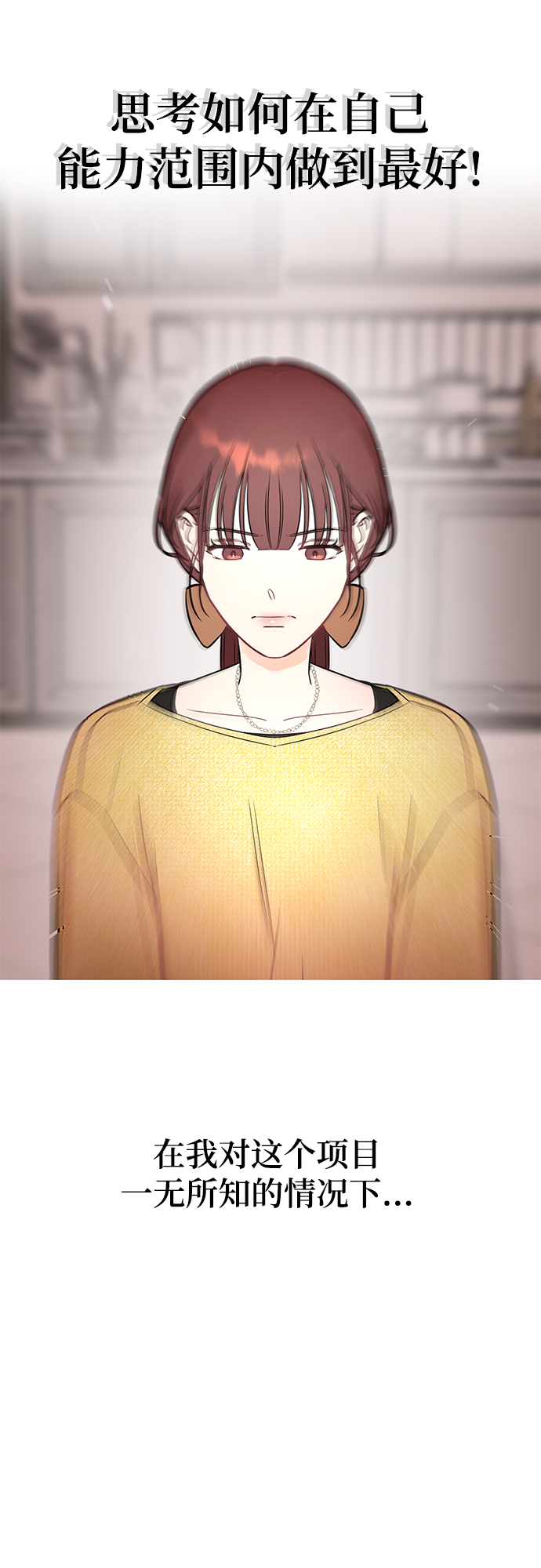 [第24话] 让我感到羞愧，沮丧的瞬间62