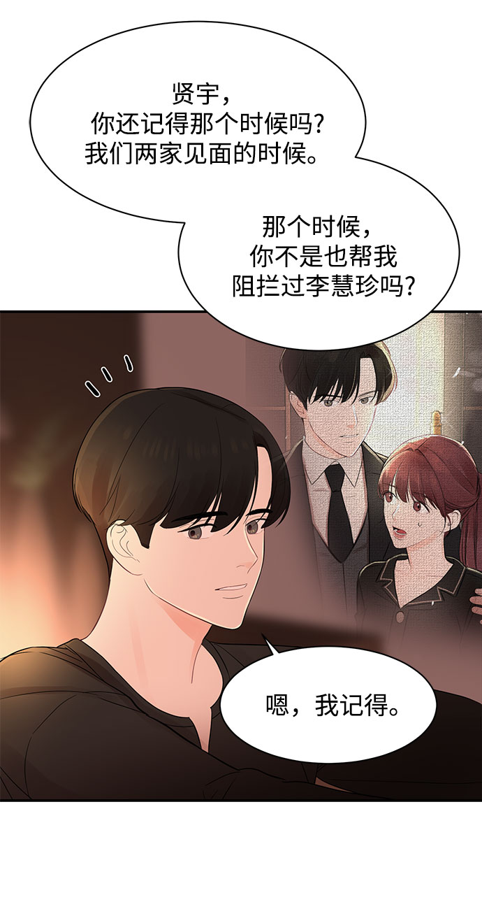 [第11话] 我的告白59