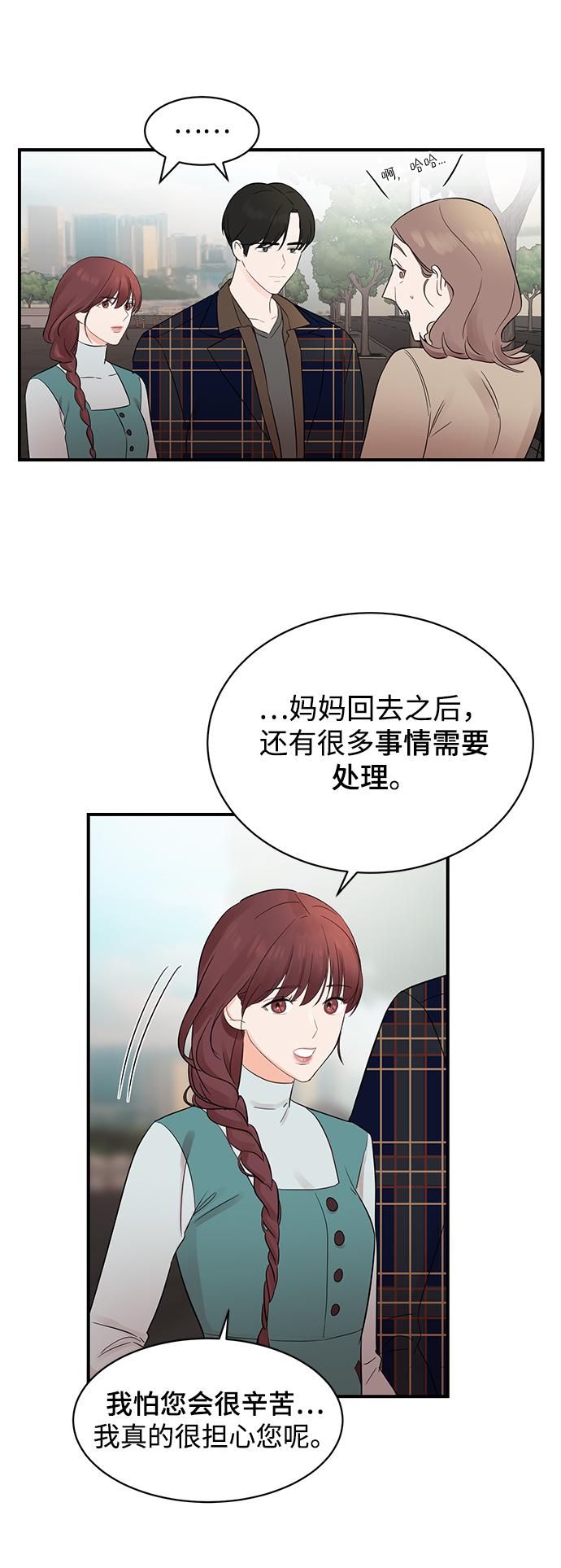 [第12话] 那天晚上，他……50