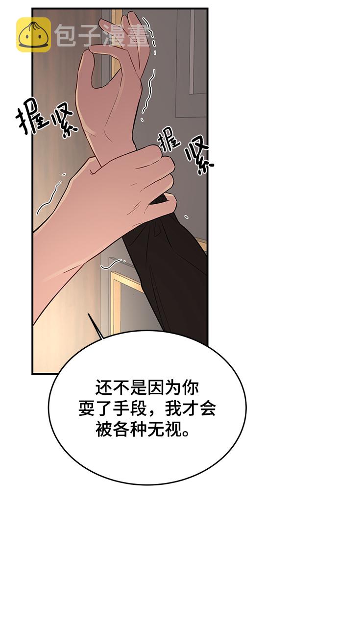[第3话] 我是一见锺情69