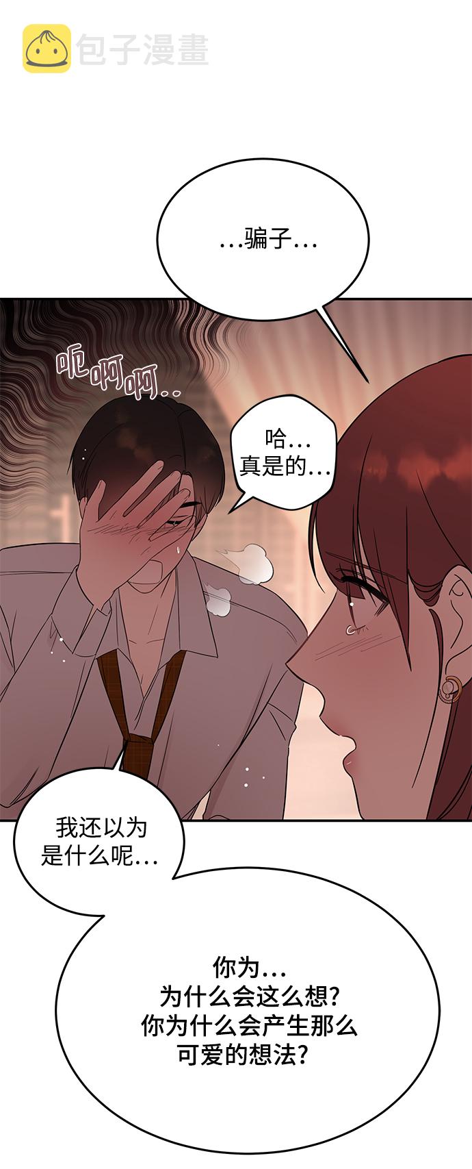 [第29话] 那天晚上，你爲什麽先睡了呢?57