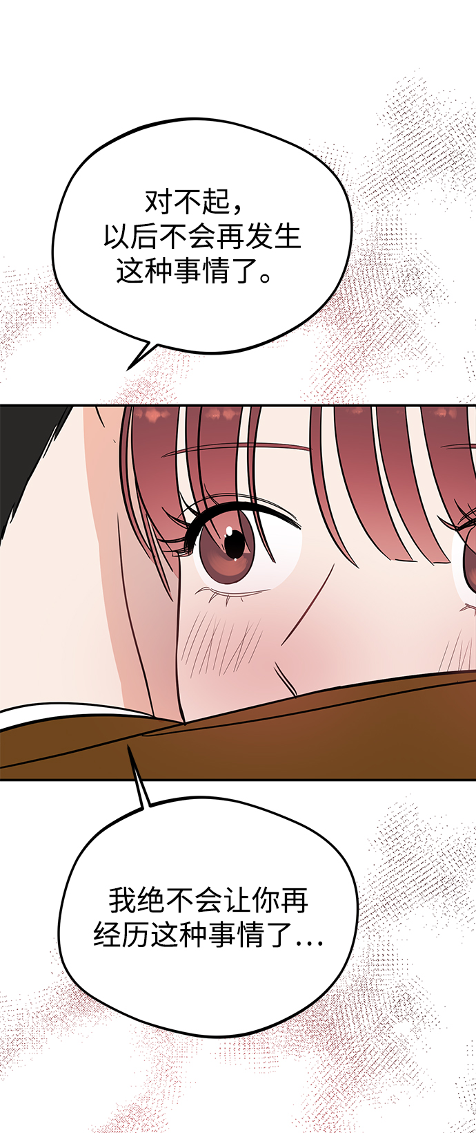 [第38话] 我，这是第一次24