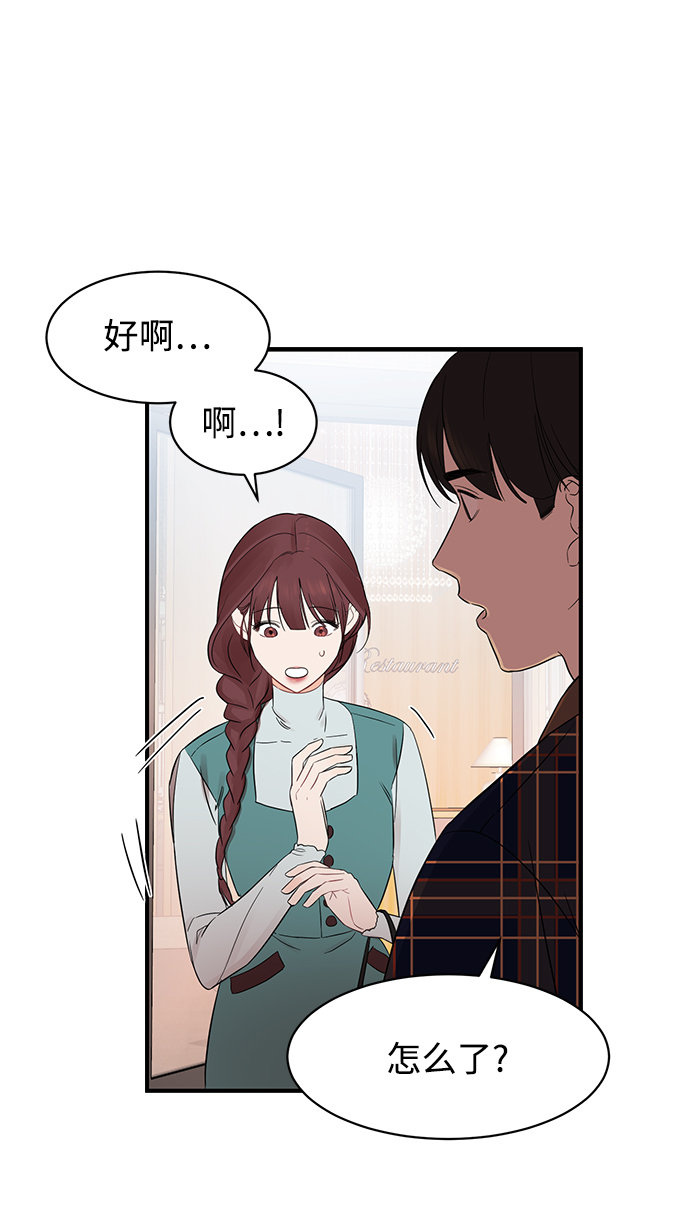 [第12话] 那天晚上，他……54