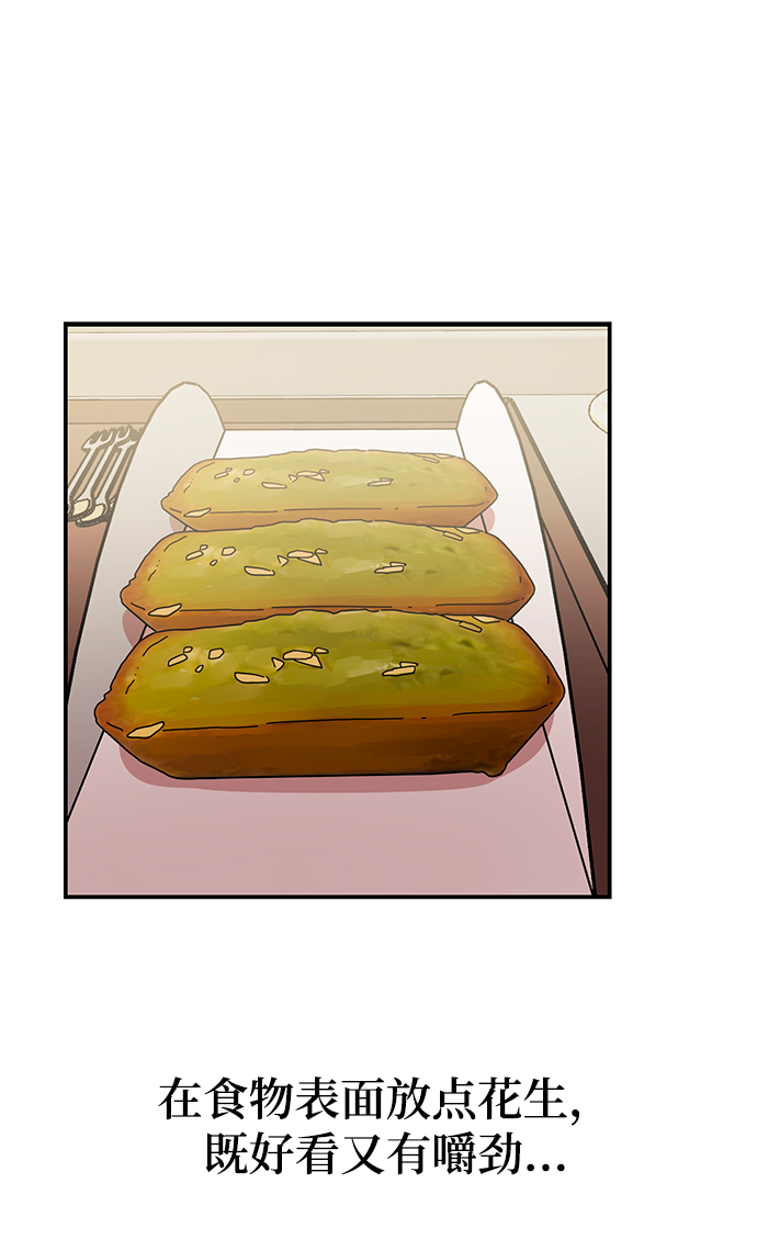 [第43话] 歪曲28