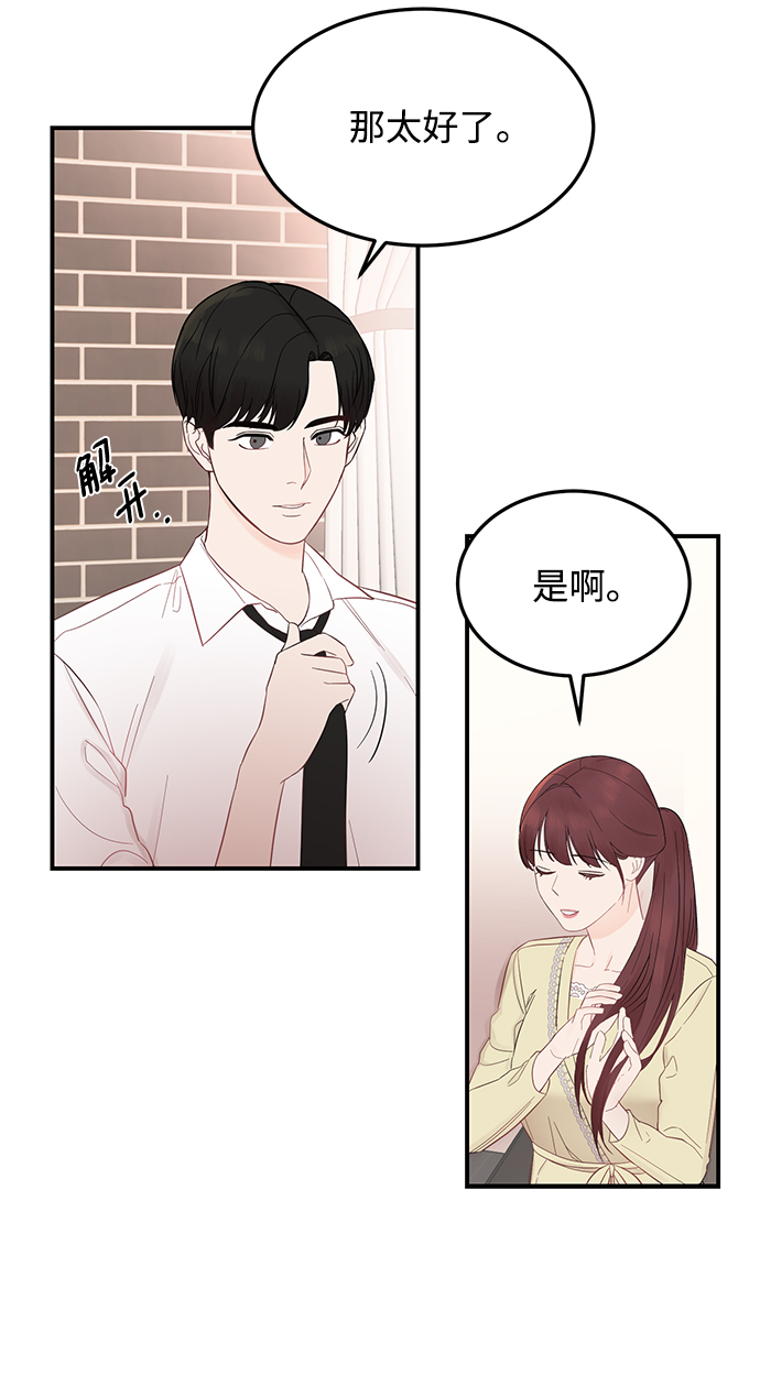 [第8话] 吸引注意43