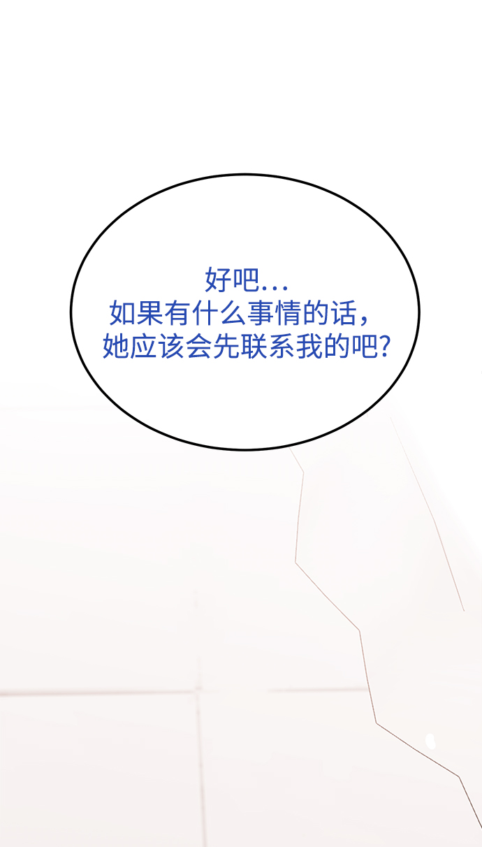 [第41话] 明明知道你不是那样的人80