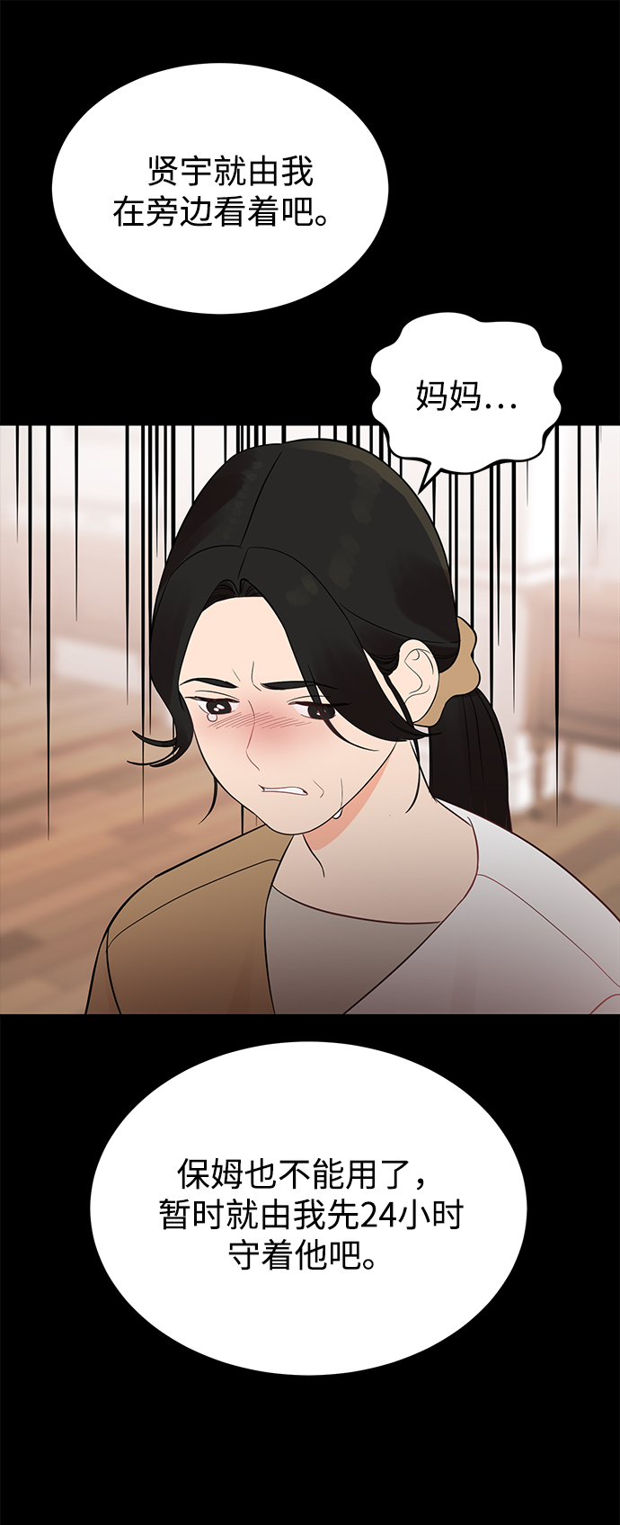 [第19话] 他的自白（2）53