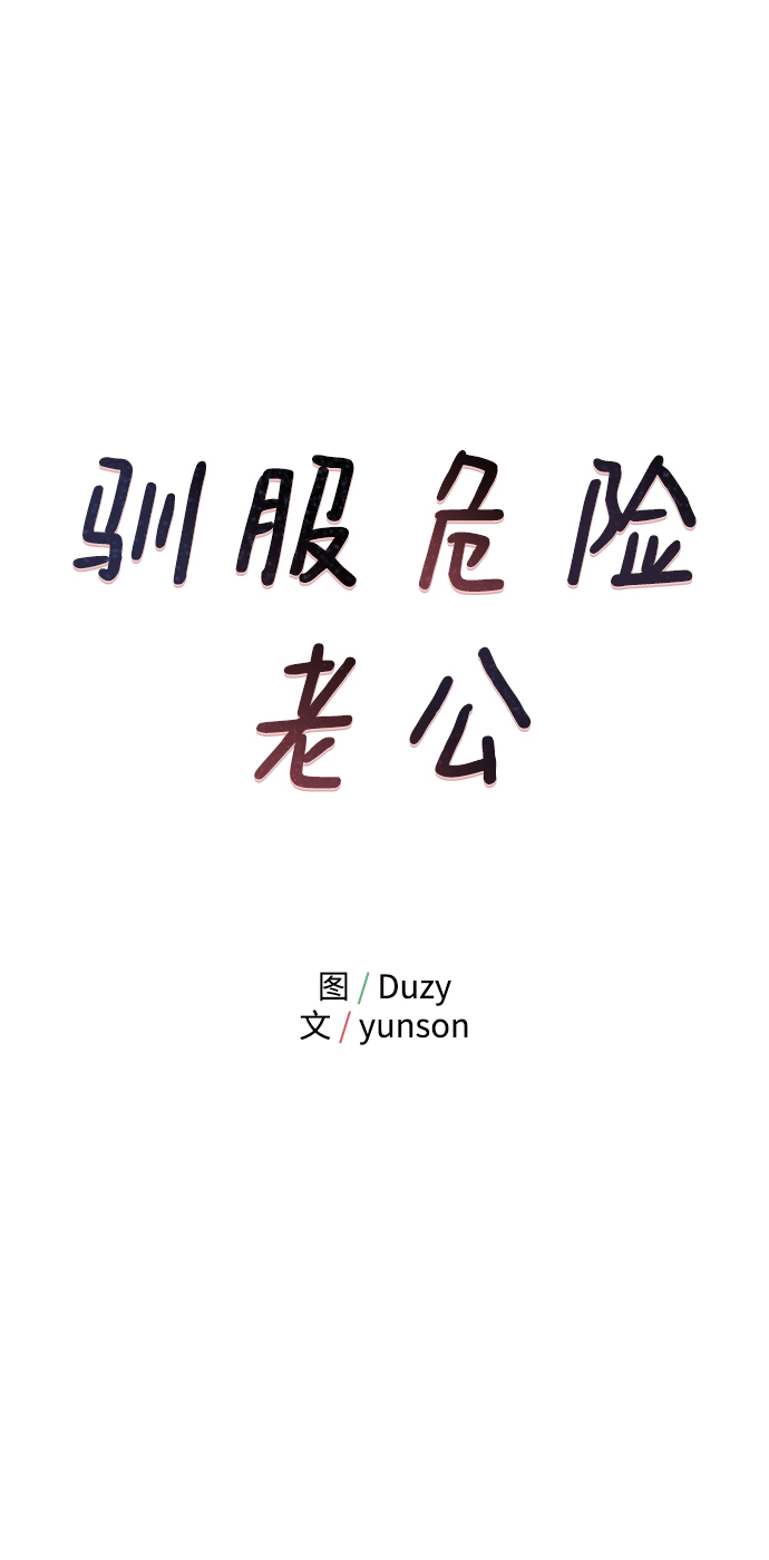 [第14话] 那个花钱买来的女人就是我啊5