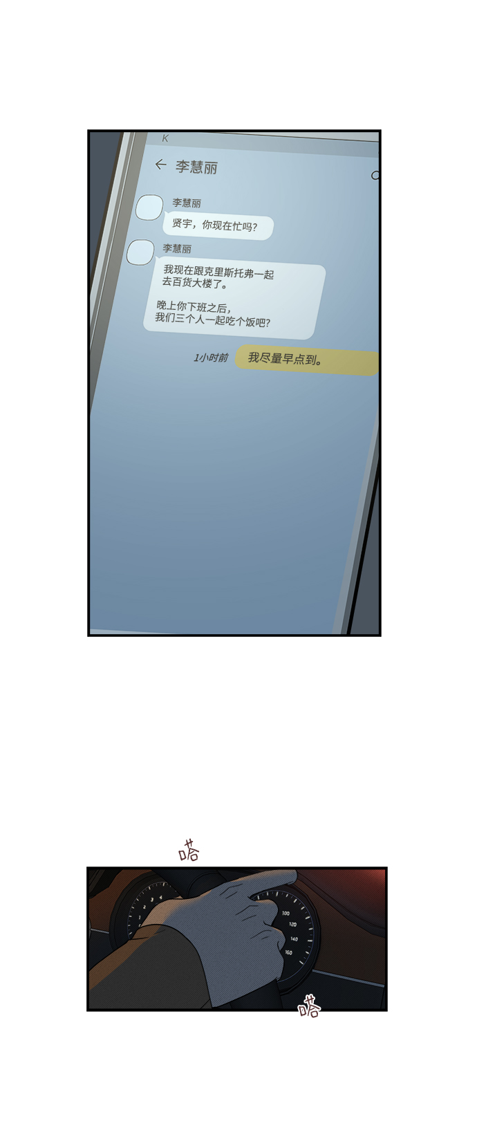 [第28话] rich sexy hot guy55
