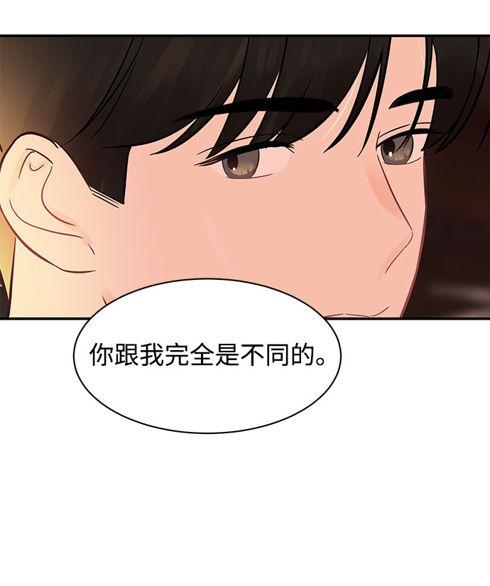 [第11话] 我的告白45