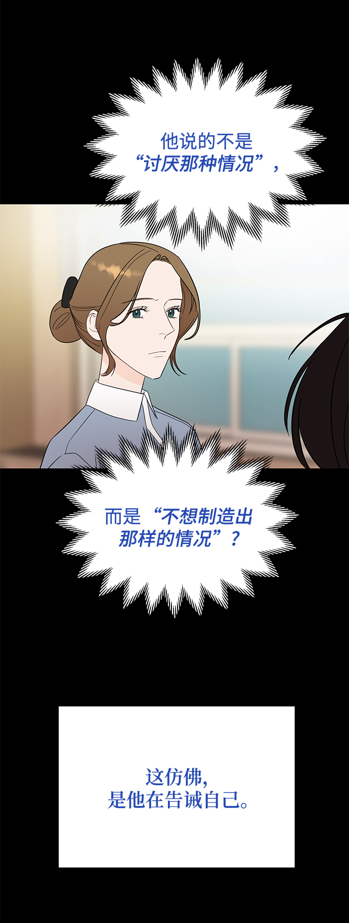 [第33话] 特别篇 贤宇和玛丽39