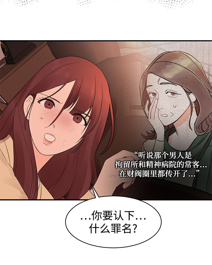 [第11话] 我的告白54