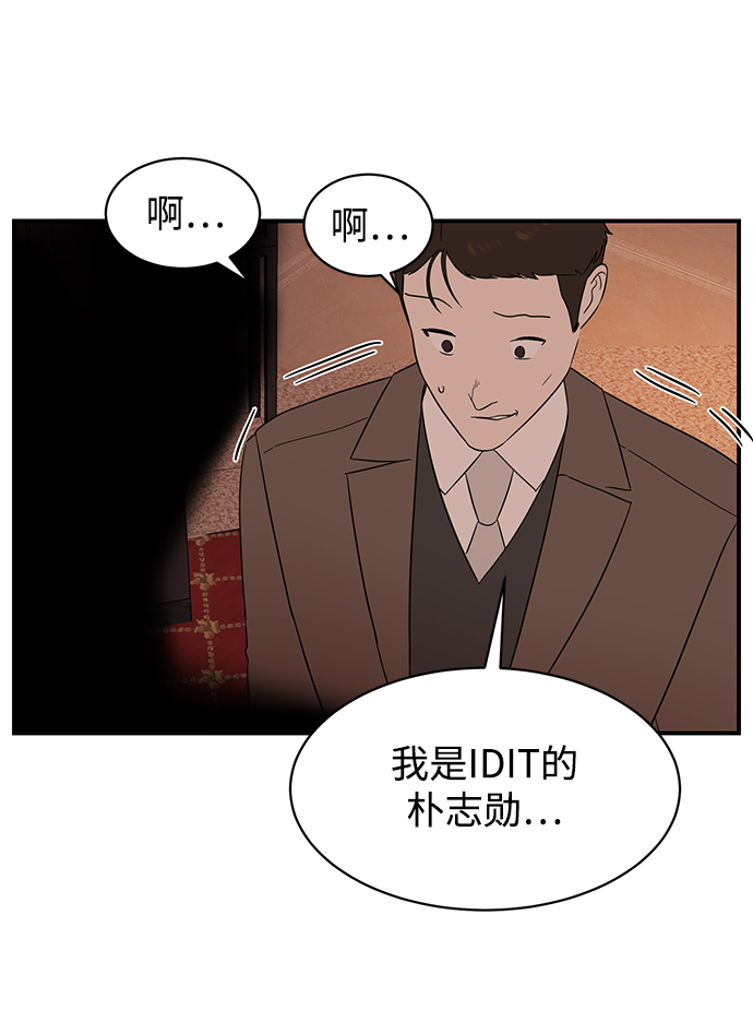 [第15话] 那个“LW的姜贤宇”54